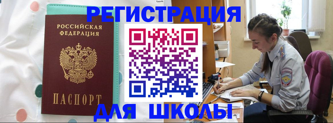 миграционный учет в Омске