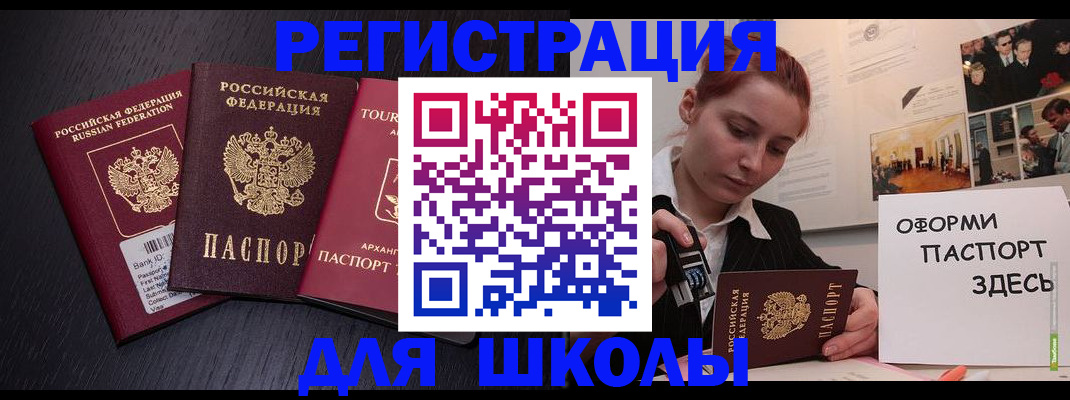 миграционный учет в Омске