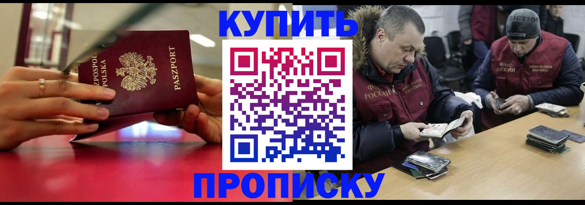 временная регистрация госуслуги в Омске